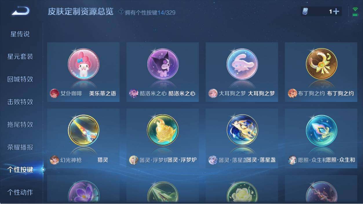 WZ033196329王者荣耀账号详情图11 WZ033196329王者荣耀账号详情图11