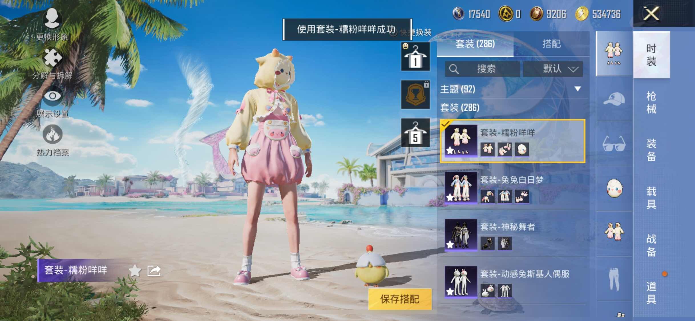HPYXS3286516和平精英账号详情图11 HPYXS3286516和平精英账号详情图11