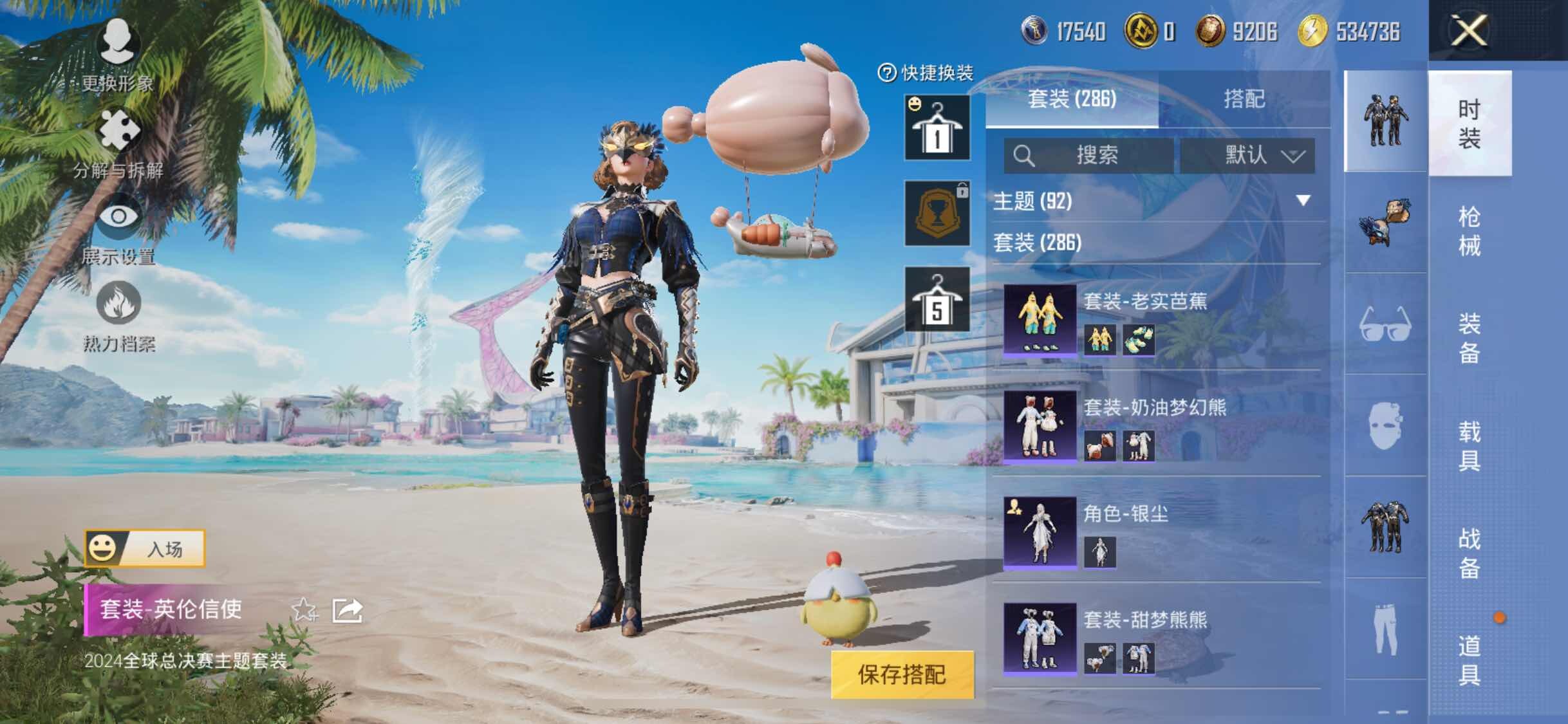 HPYXS3286516和平精英账号详情图9 HPYXS3286516和平精英账号详情图9