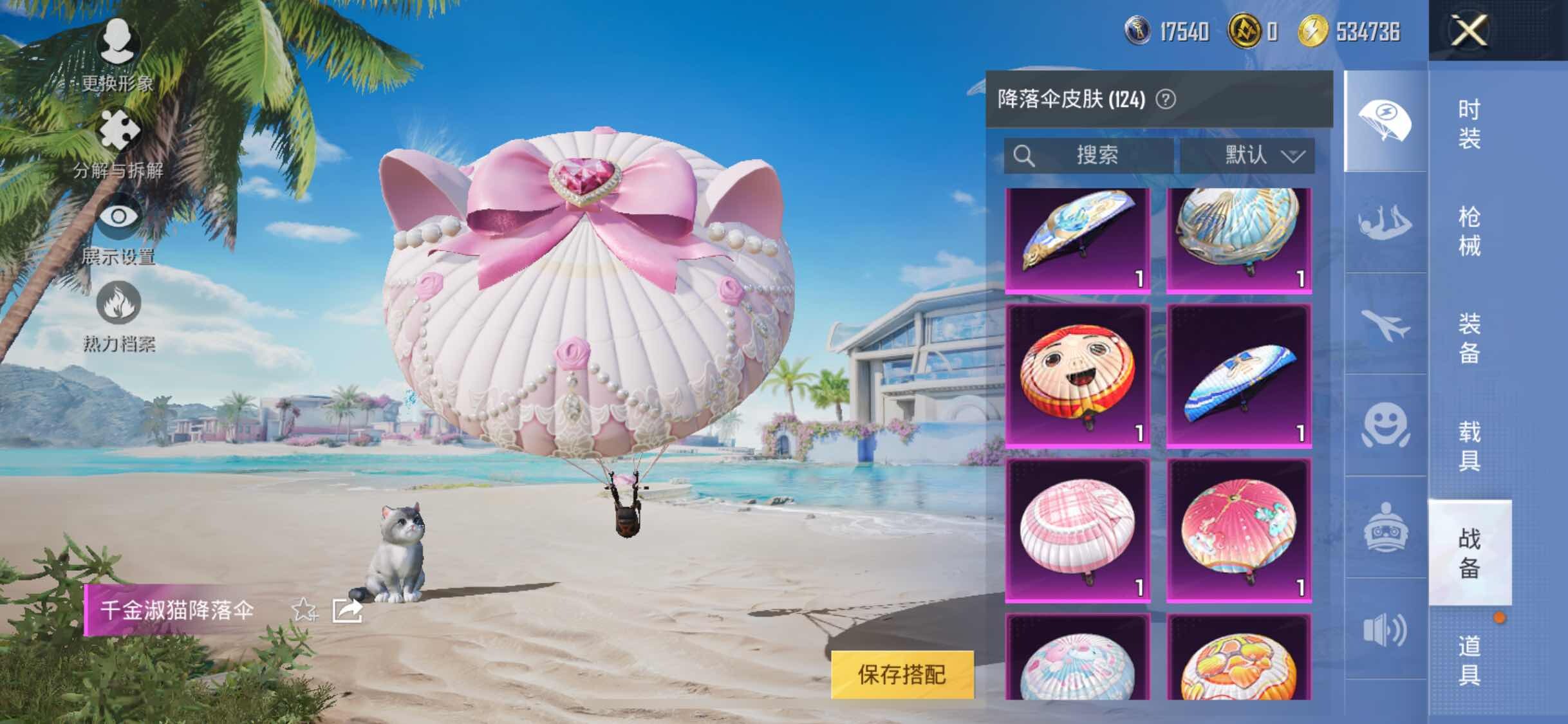 HPYXS3286516和平精英账号详情图16 HPYXS3286516和平精英账号详情图16