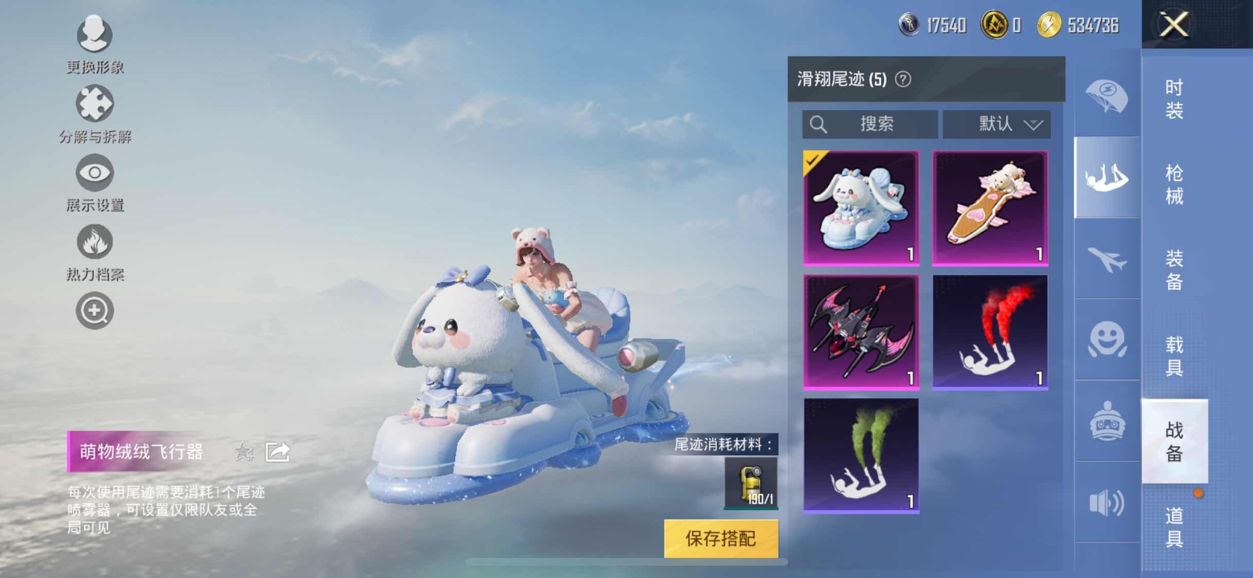 HPYXS3286516和平精英账号详情图17 HPYXS3286516和平精英账号详情图17