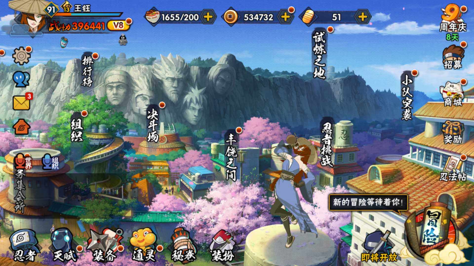 HYLFY314654火影忍者账号详情图2