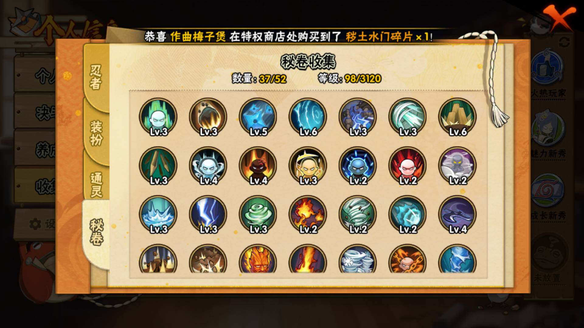 HYLFY314654火影忍者账号详情图4