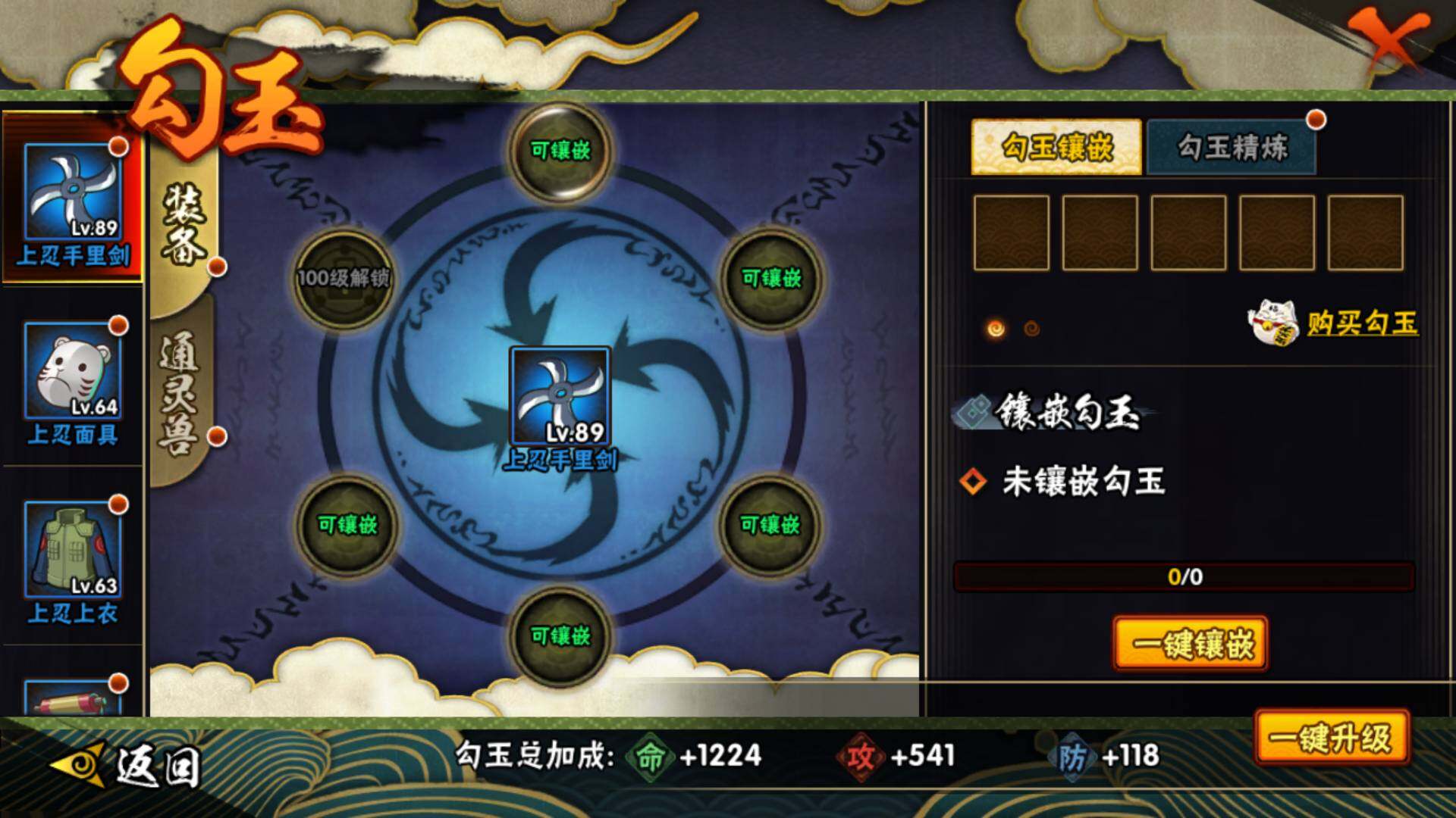 HYLFY314654火影忍者账号详情图6