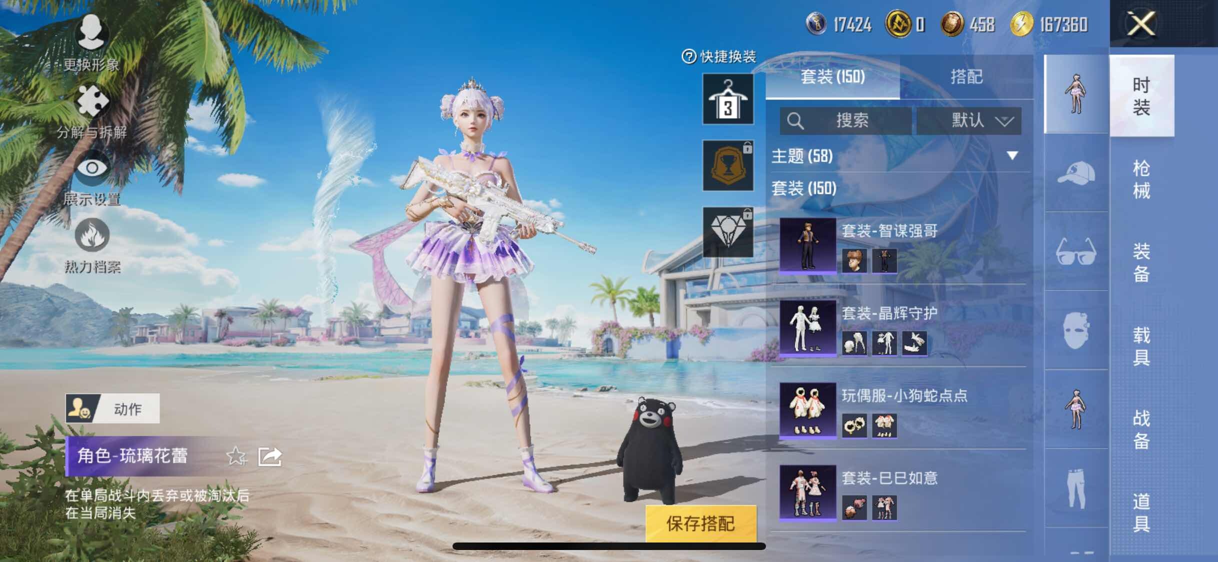 HPYXS3284555和平精英账号详情图11 HPYXS3284555和平精英账号详情图11