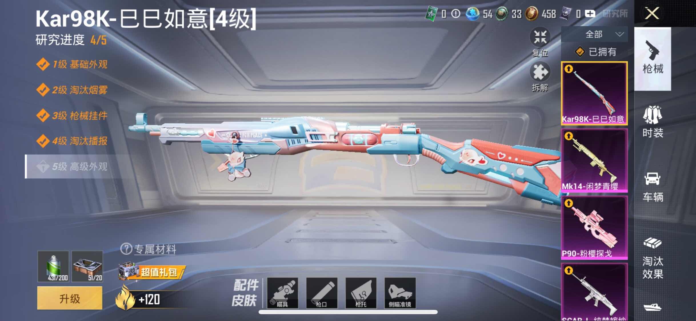 HPYXS3284555和平精英账号详情图14 HPYXS3284555和平精英账号详情图14
