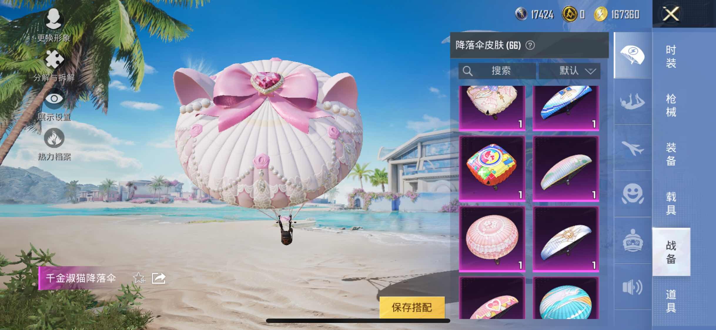 HPYXS3284555和平精英账号详情图17 HPYXS3284555和平精英账号详情图17