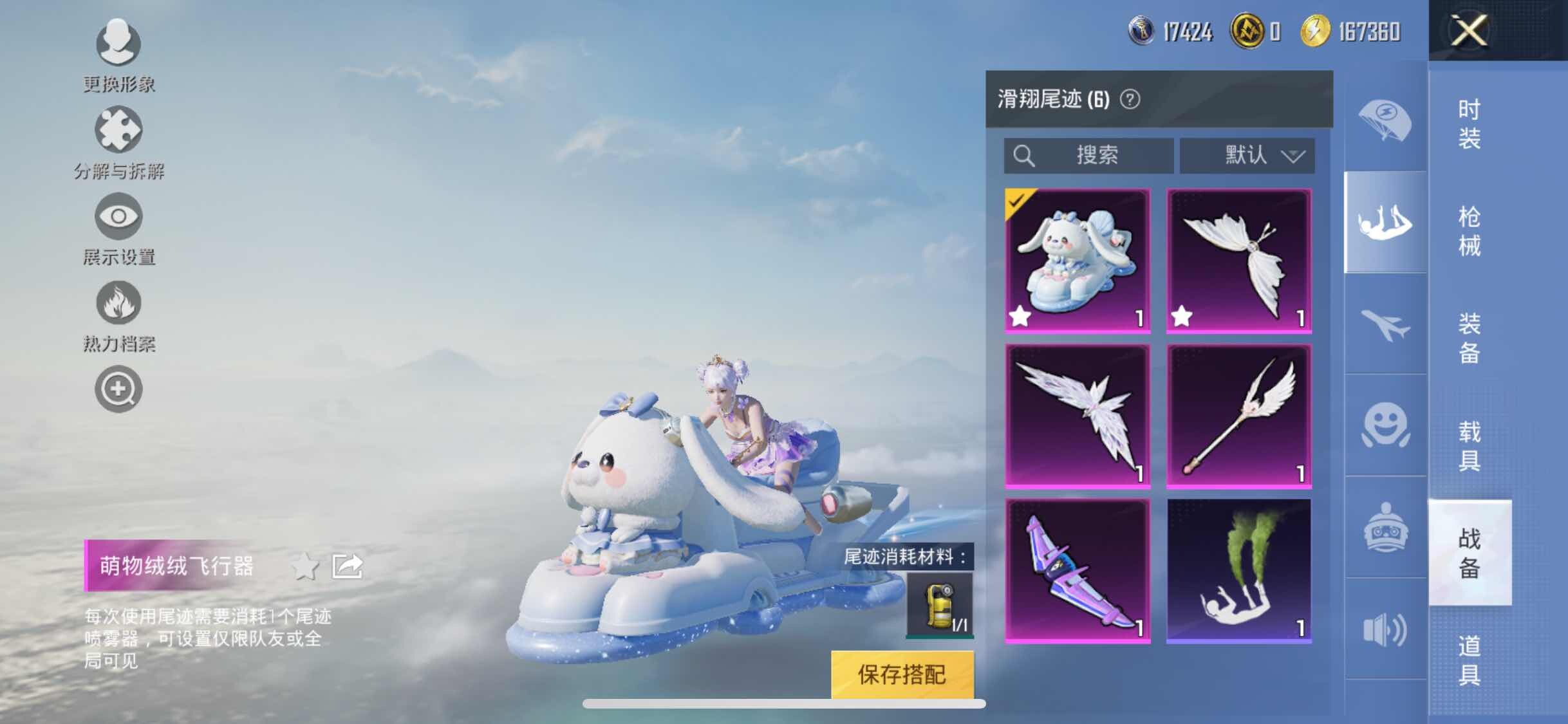 HPYXS3284555和平精英账号详情图18 HPYXS3284555和平精英账号详情图18