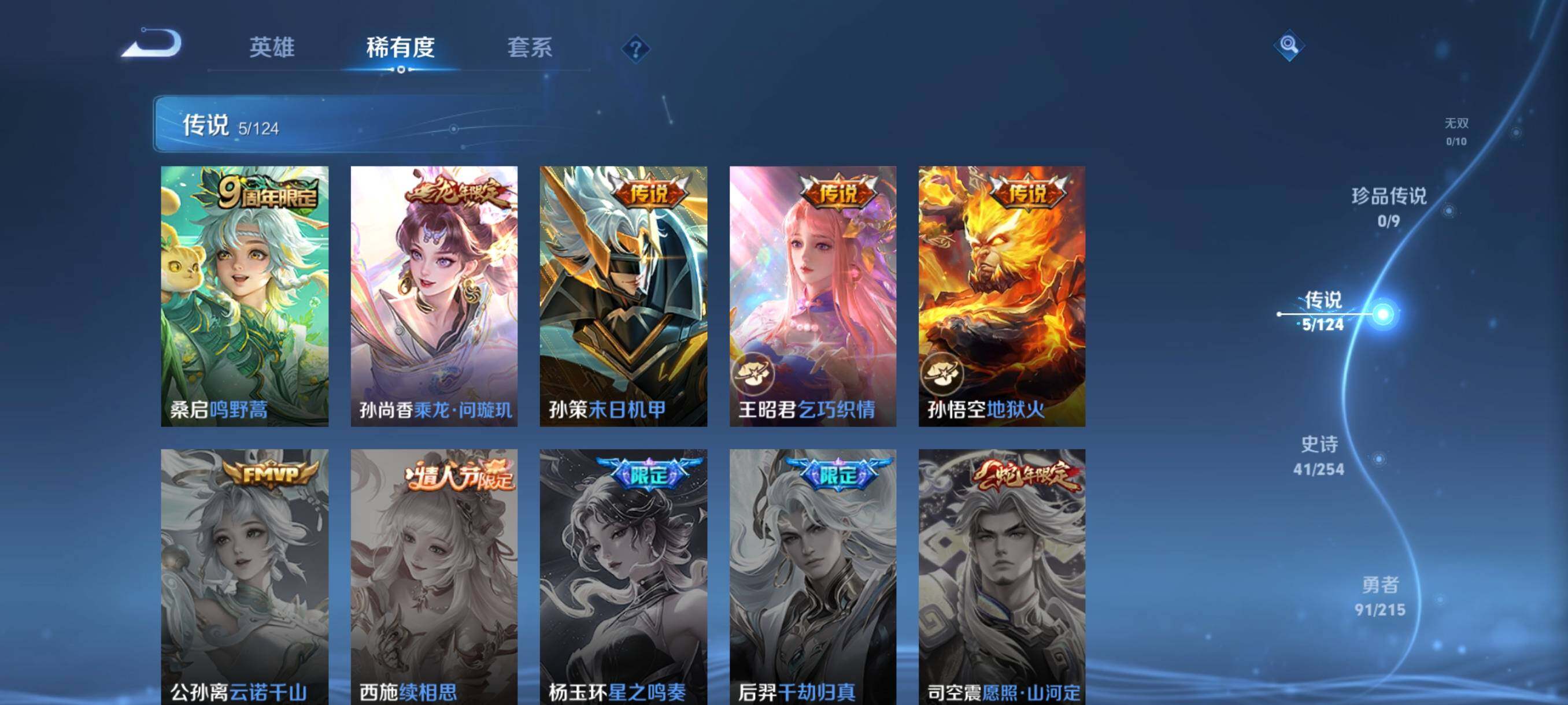WZJZ3198627王者荣耀账号详情图8 WZJZ3198627王者荣耀账号详情图8