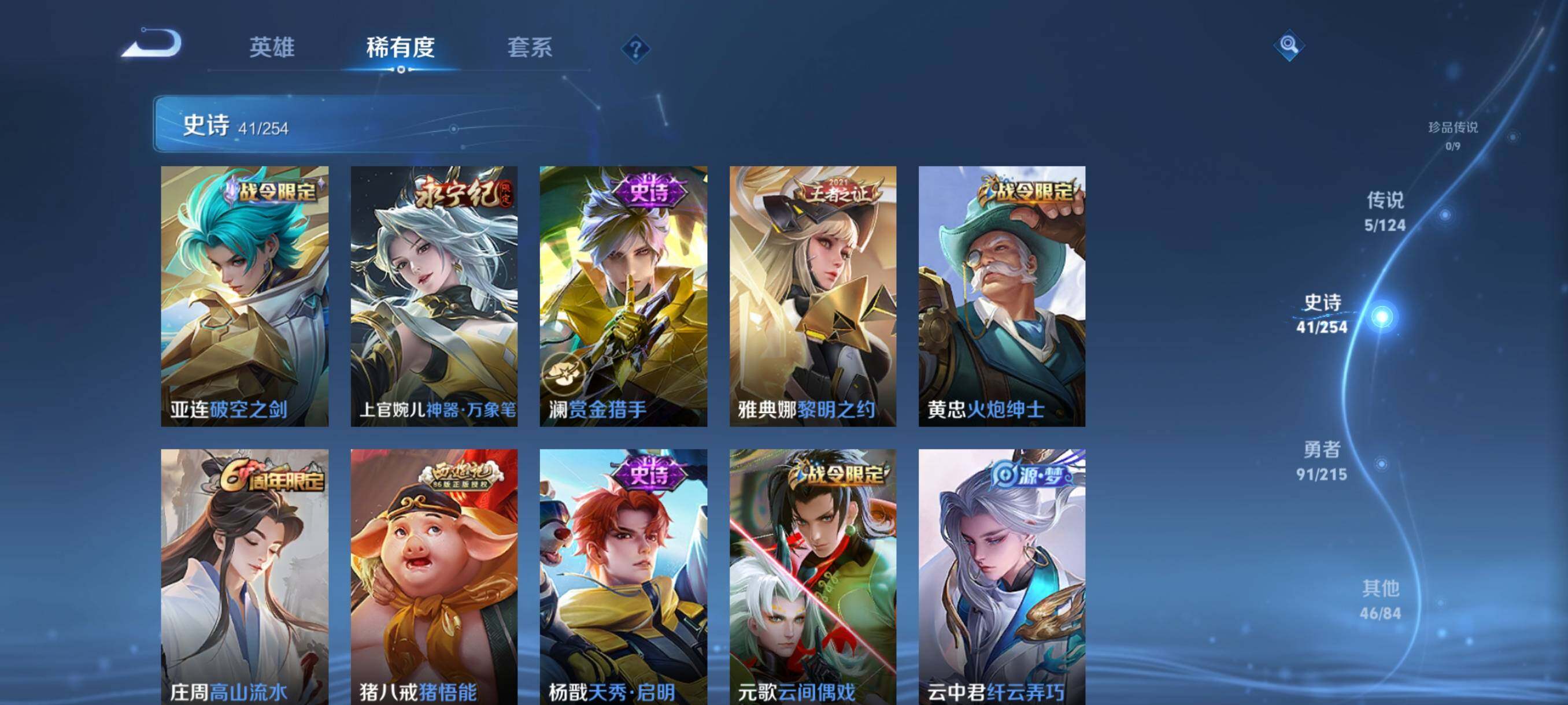 WZJZ3198627王者荣耀账号详情图9 WZJZ3198627王者荣耀账号详情图9