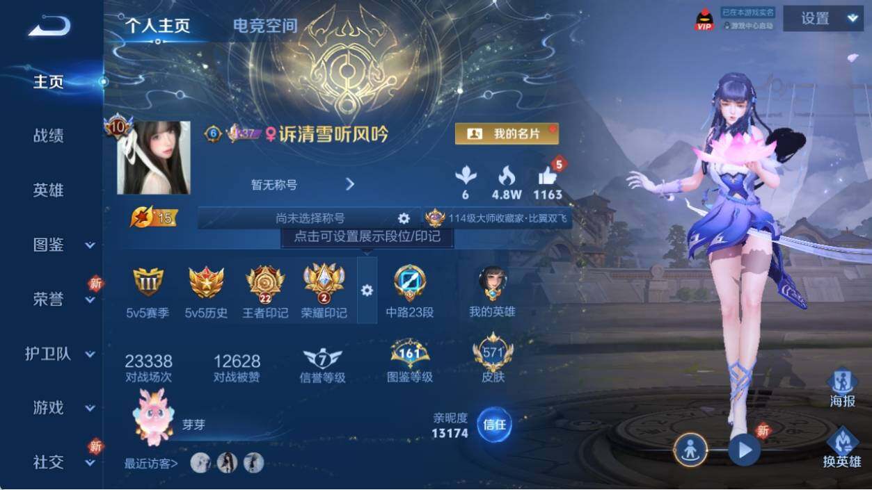 WZ033196205王者荣耀账号详情图11 WZ033196205王者荣耀账号详情图11