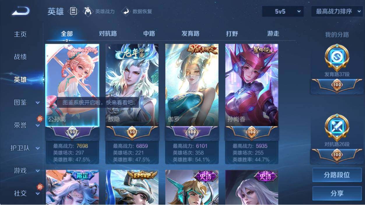 WZ033196205王者荣耀账号详情图12 WZ033196205王者荣耀账号详情图12