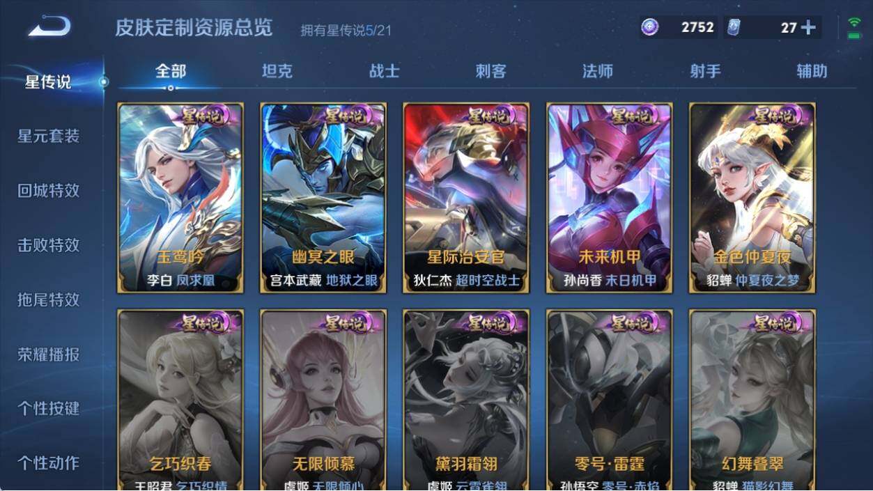 WZ033196205王者荣耀账号详情图15 WZ033196205王者荣耀账号详情图15