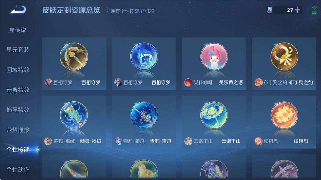 WZ033196205王者荣耀账号详情图16 WZ033196205王者荣耀账号详情图16