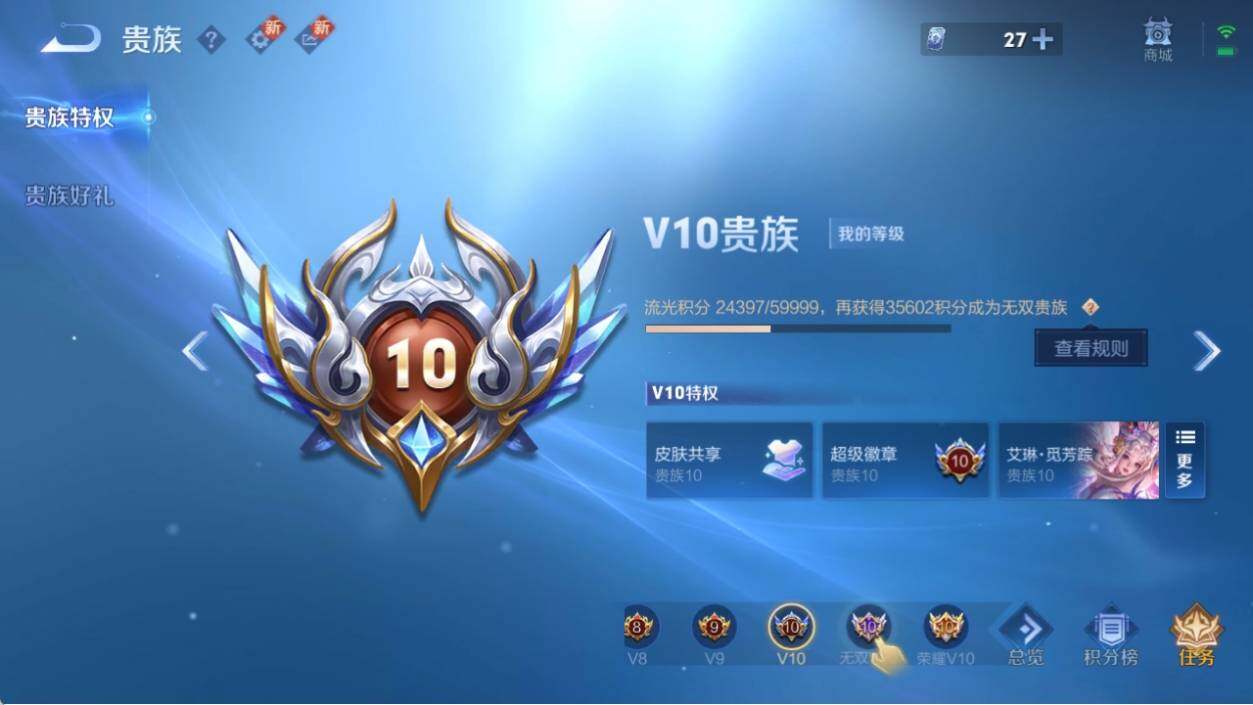 WZ033196205王者荣耀账号详情图19 WZ033196205王者荣耀账号详情图19
