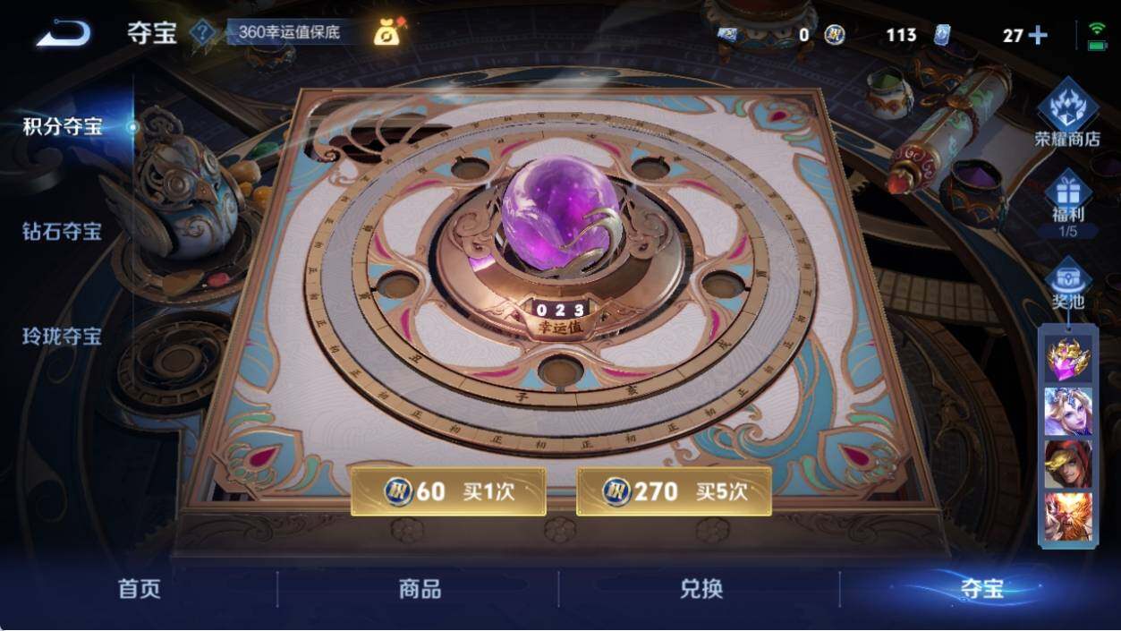 WZ033196205王者荣耀账号详情图21 WZ033196205王者荣耀账号详情图21
