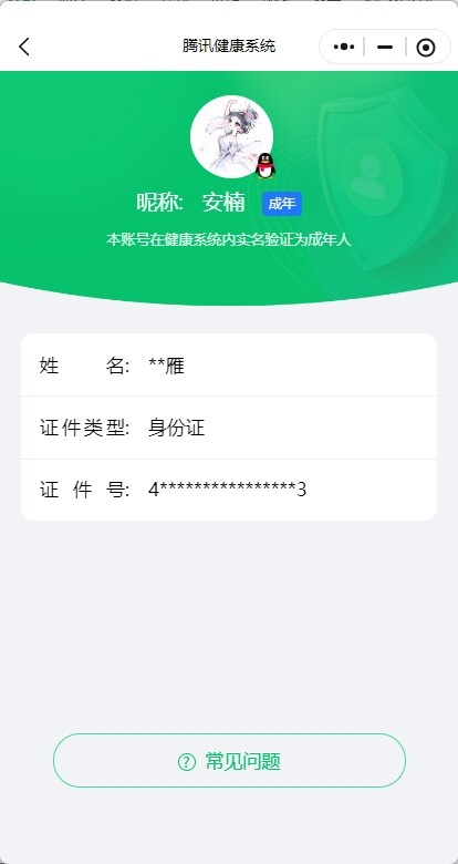 WZ033196205王者荣耀账号详情图23 WZ033196205王者荣耀账号详情图23