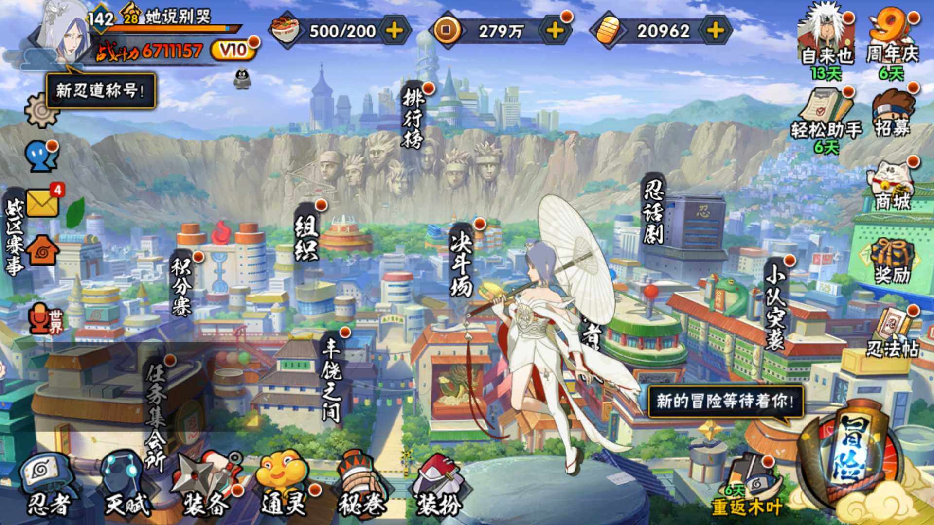 HYLFY314657火影忍者账号详情图2