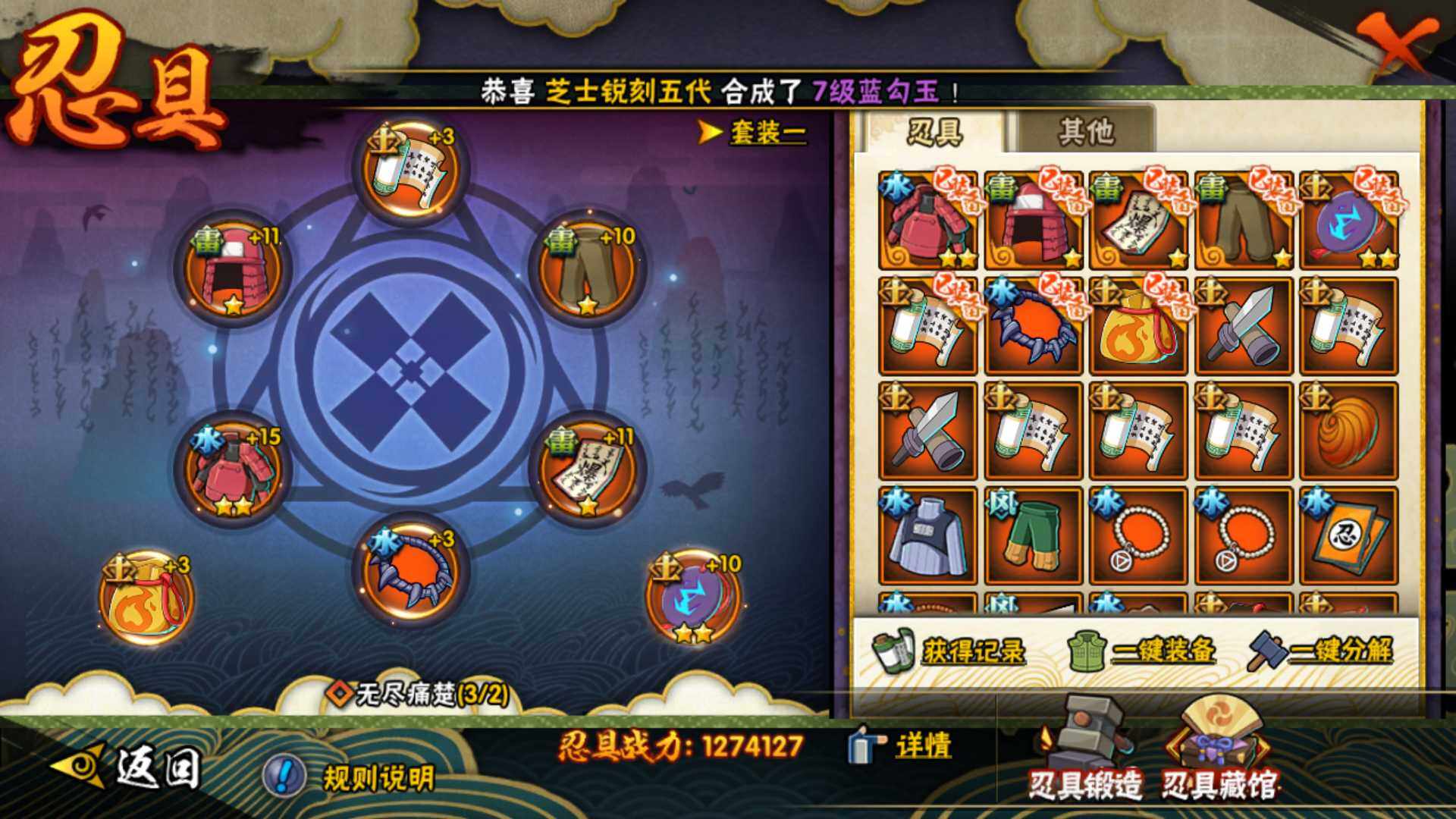 HYLFY314657火影忍者账号详情图4