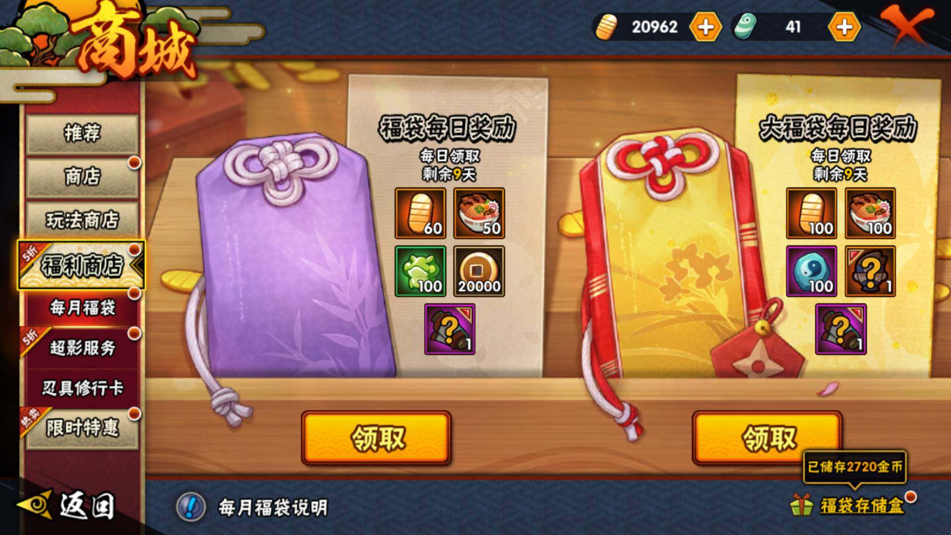 HYLFY314657火影忍者账号详情图8