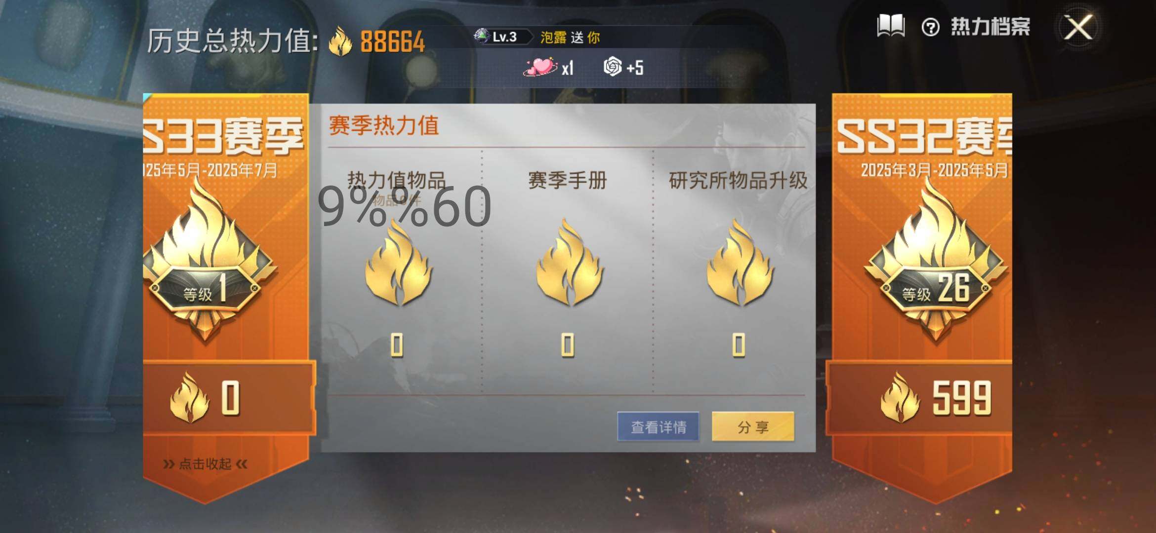 HPYXS3284554和平精英账号详情图3 HPYXS3284554和平精英账号详情图3
