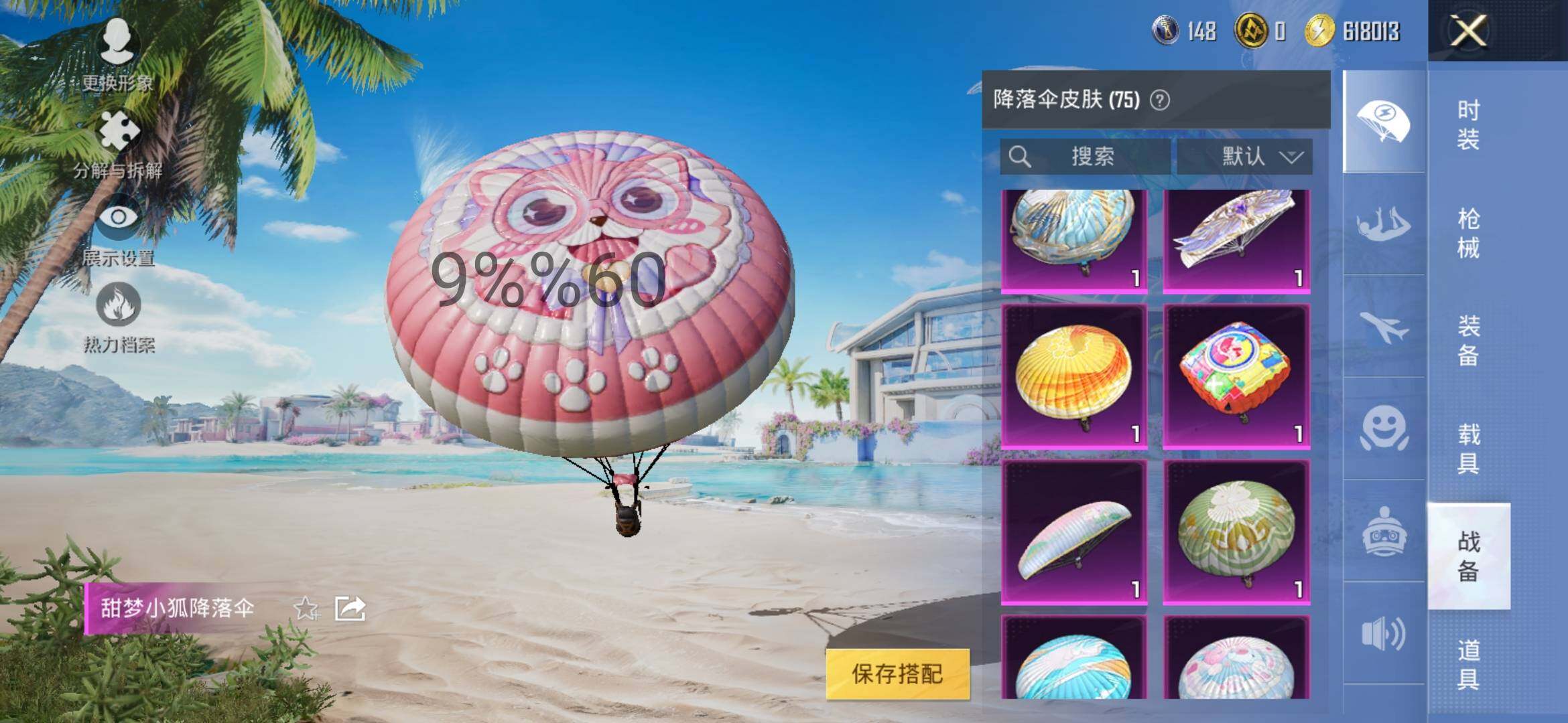 HPYXS3284554和平精英账号详情图16 HPYXS3284554和平精英账号详情图16