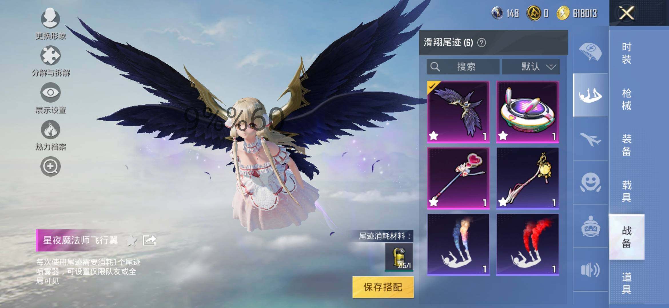 HPYXS3284554和平精英账号详情图17 HPYXS3284554和平精英账号详情图17