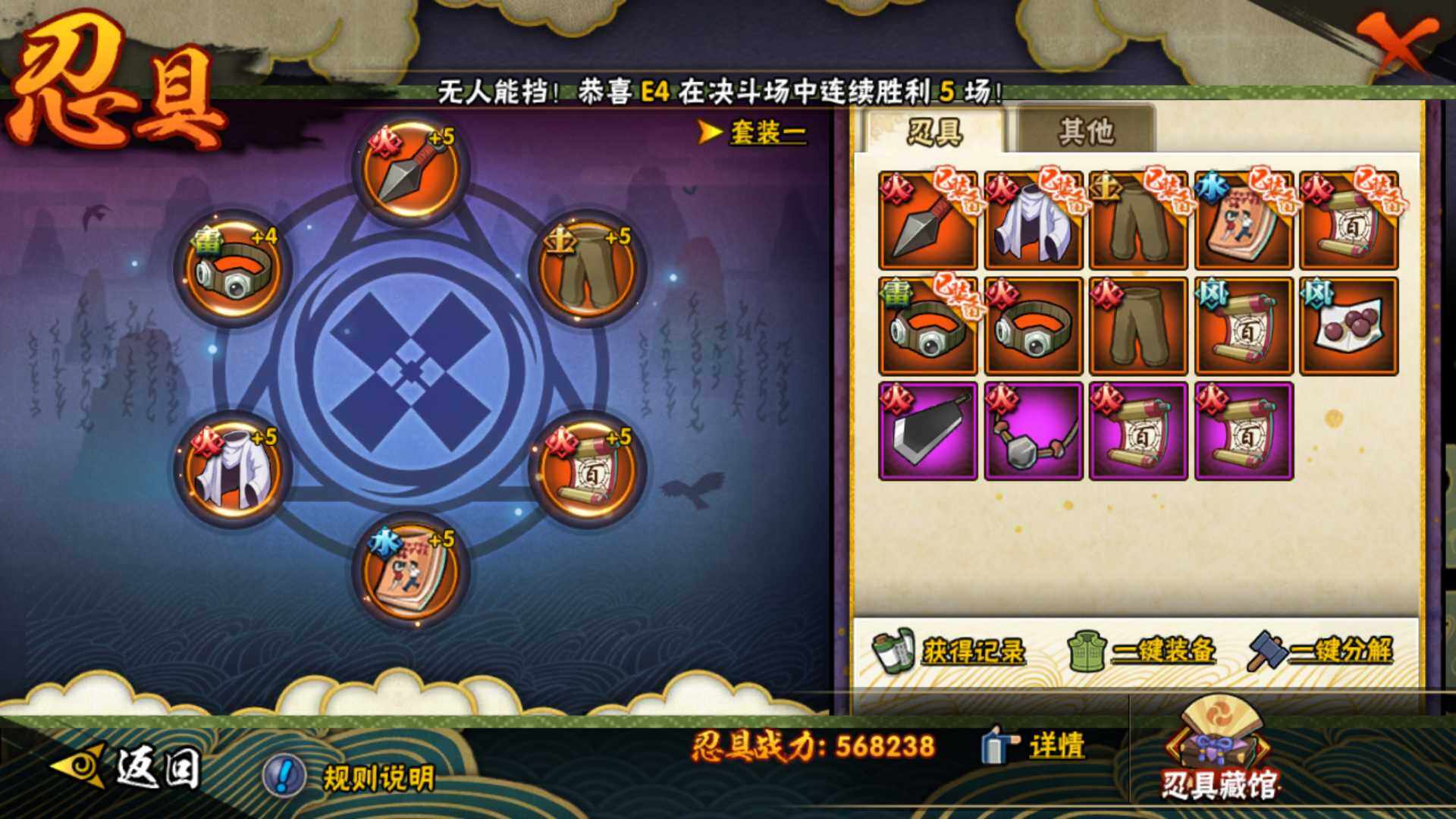 HYLFY314656火影忍者账号详情图3