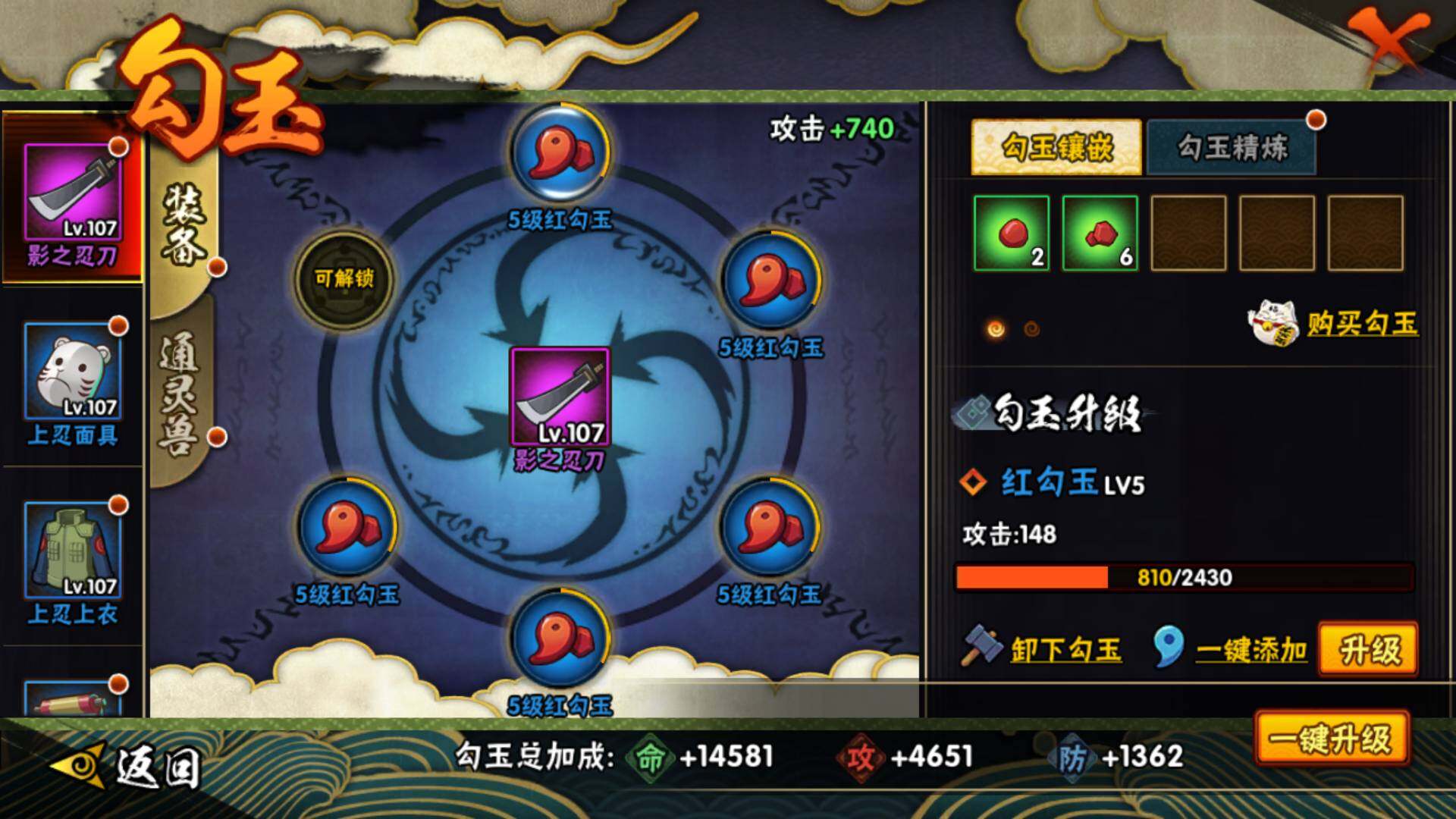 HYLFY314656火影忍者账号详情图7