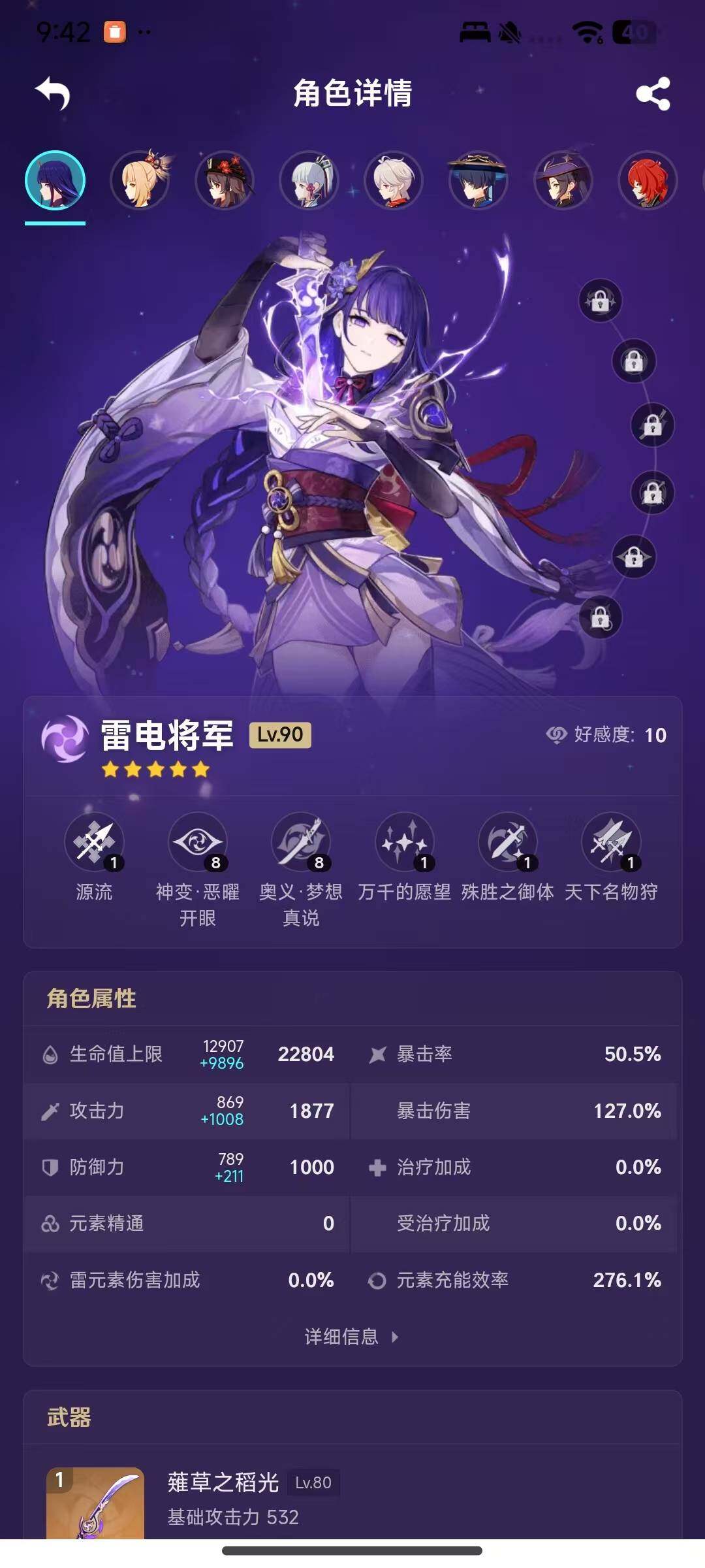 YSEY35586原神账号详情图7 YSEY35586原神账号详情图7
