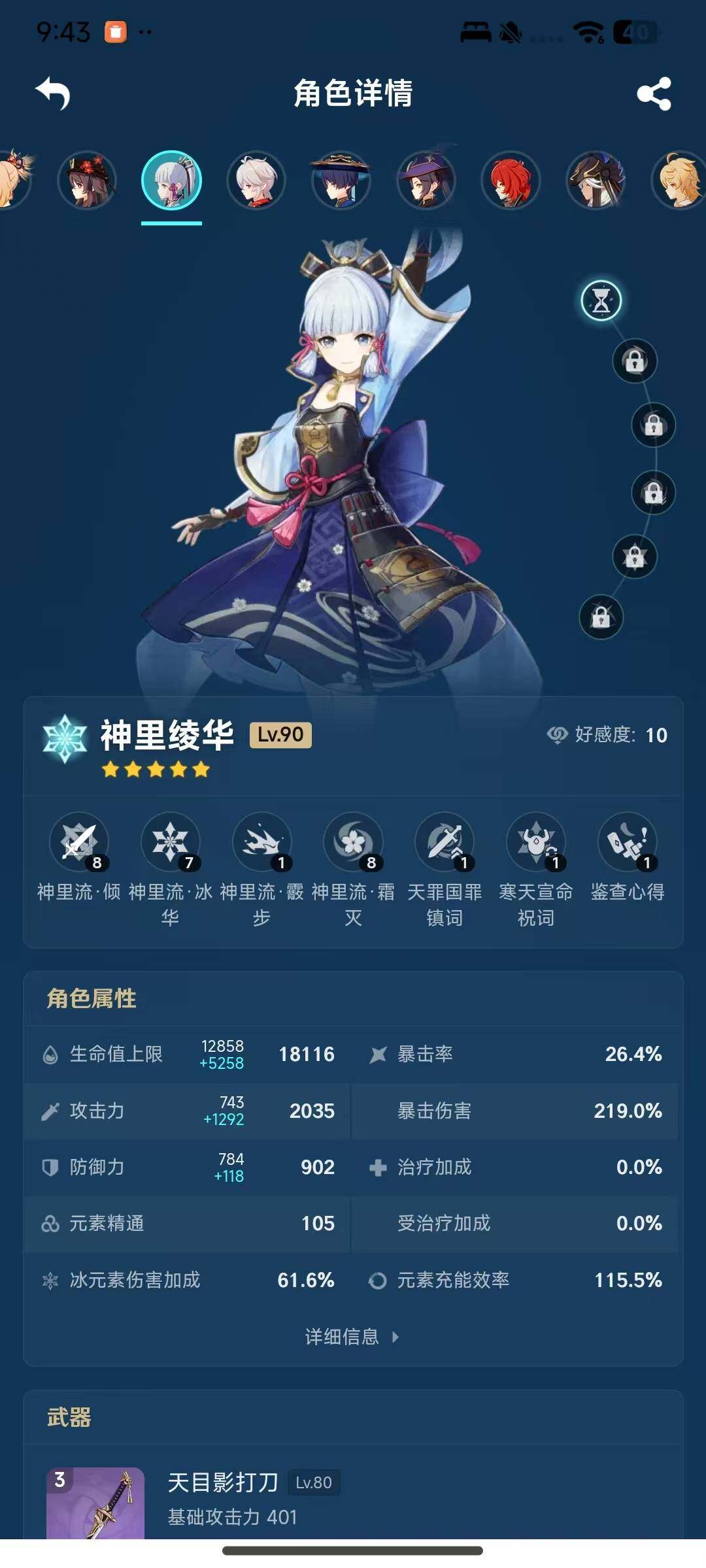 YSEY35586原神账号详情图10 YSEY35586原神账号详情图10