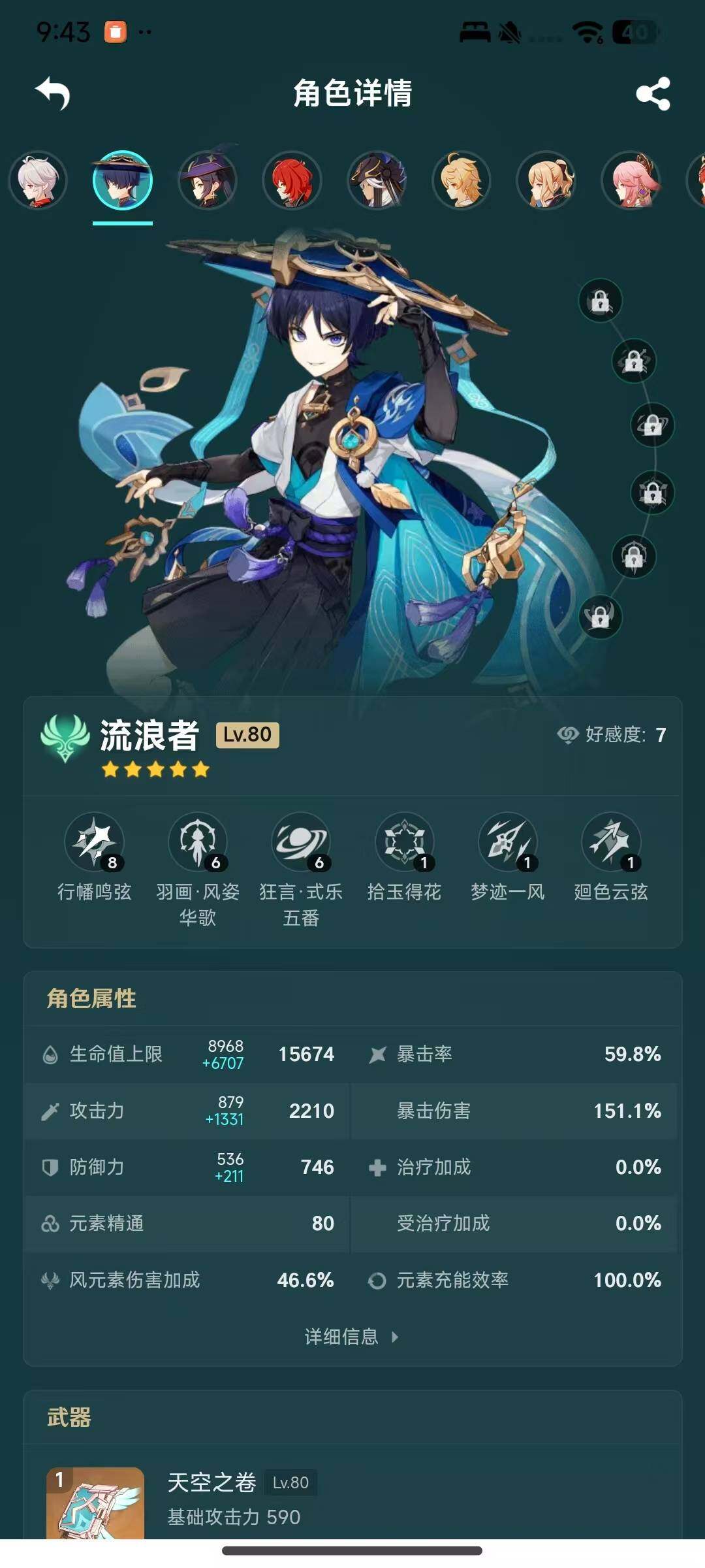 YSEY35586原神账号详情图12 YSEY35586原神账号详情图12