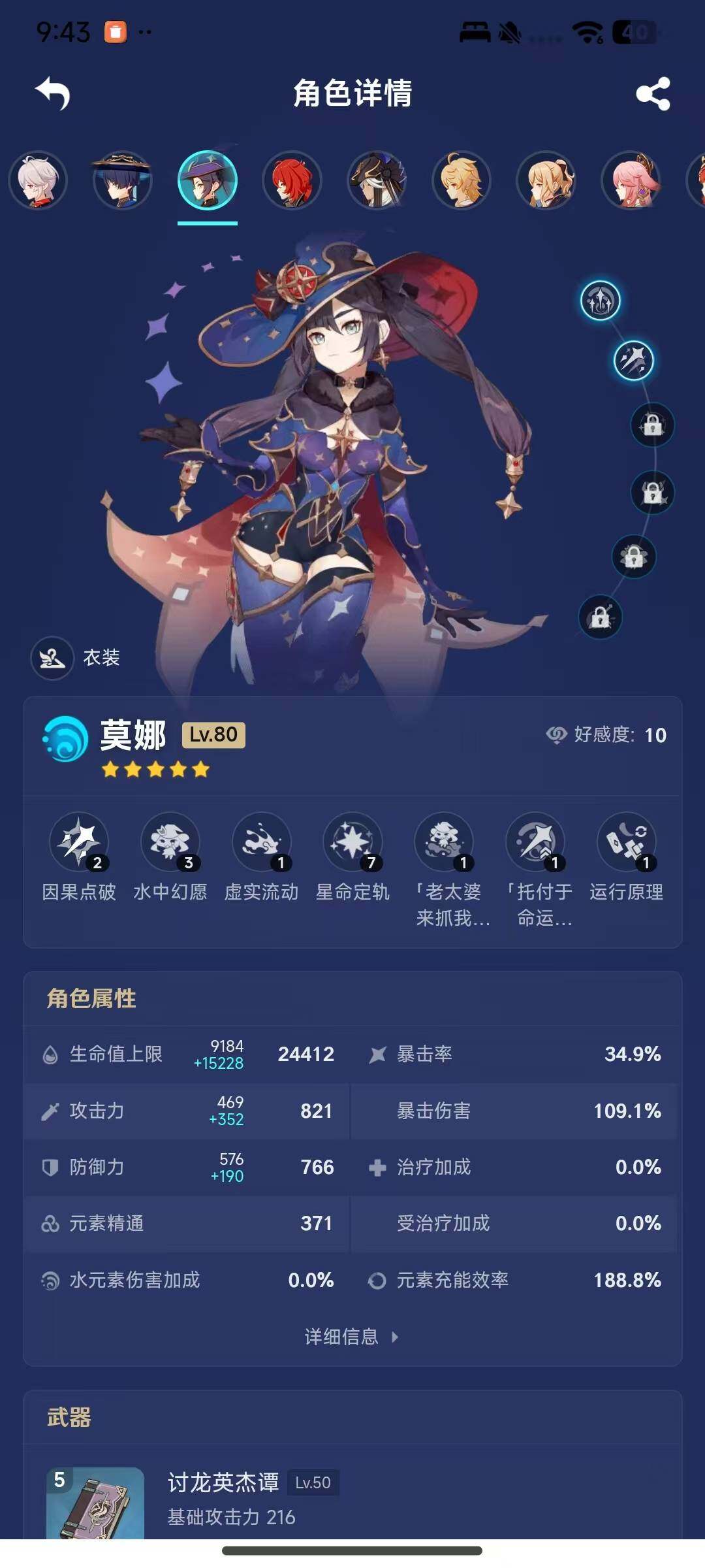 YSEY35586原神账号详情图13 YSEY35586原神账号详情图13