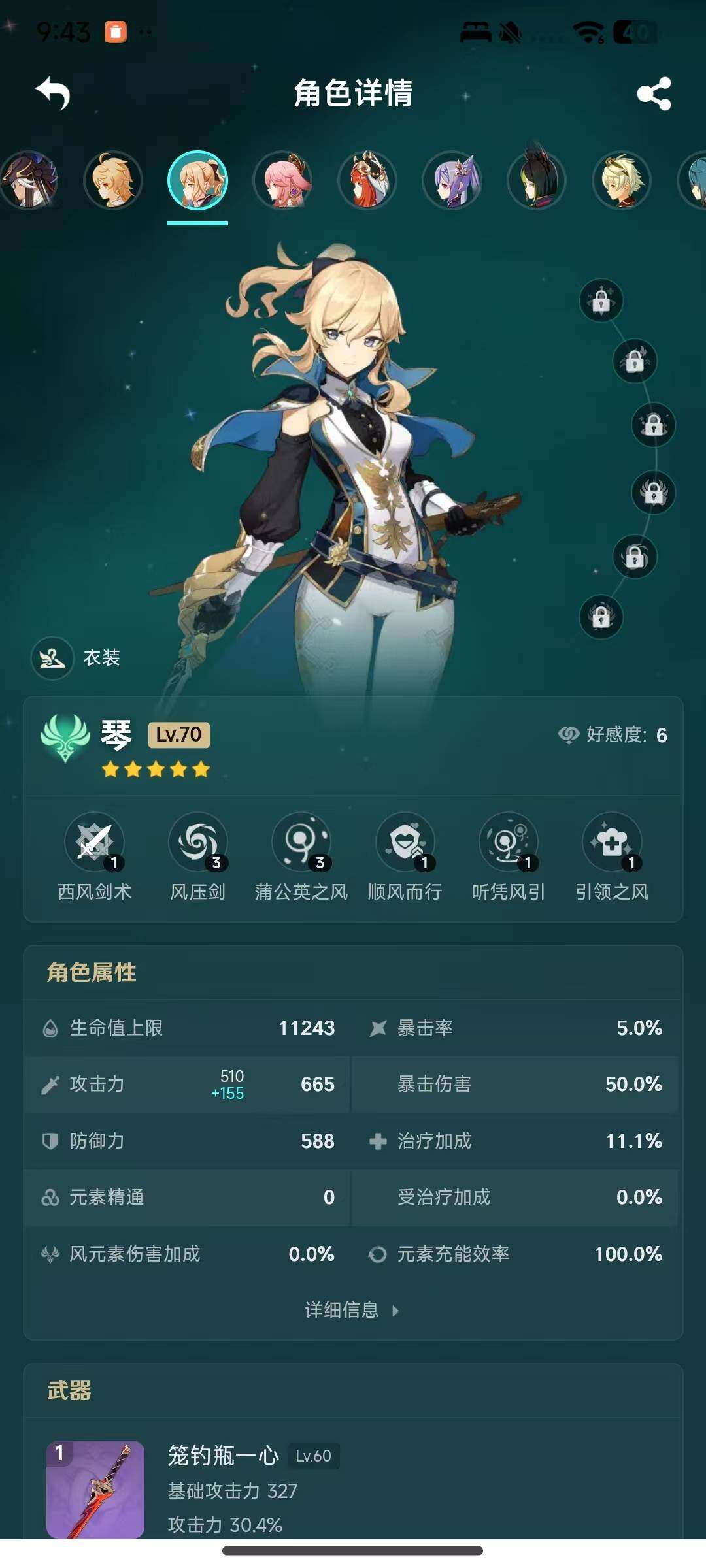 YSEY35586原神账号详情图16 YSEY35586原神账号详情图16