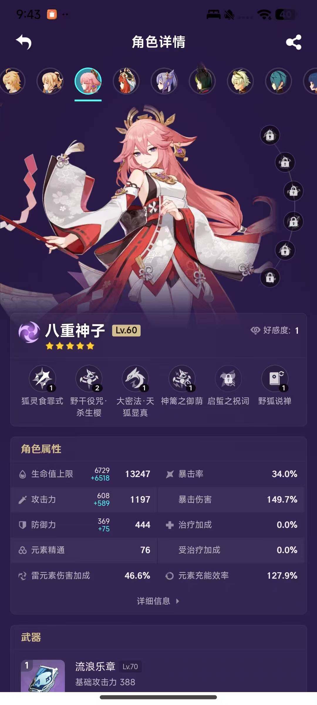 YSEY35586原神账号详情图17 YSEY35586原神账号详情图17