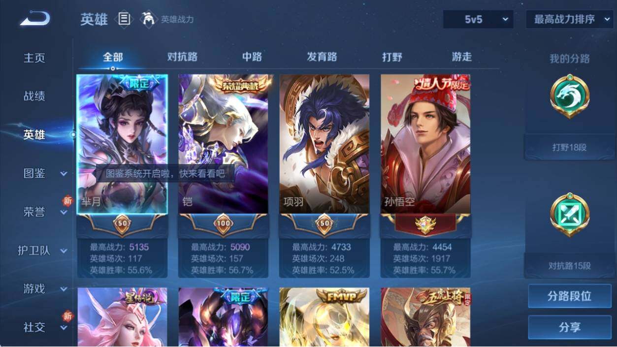 WZ033196443王者荣耀账号详情图6