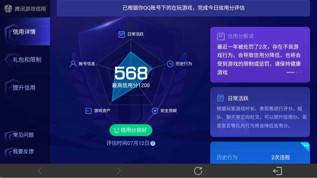 WZ033196443王者荣耀账号详情图12