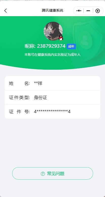WZ033196443王者荣耀账号详情图13