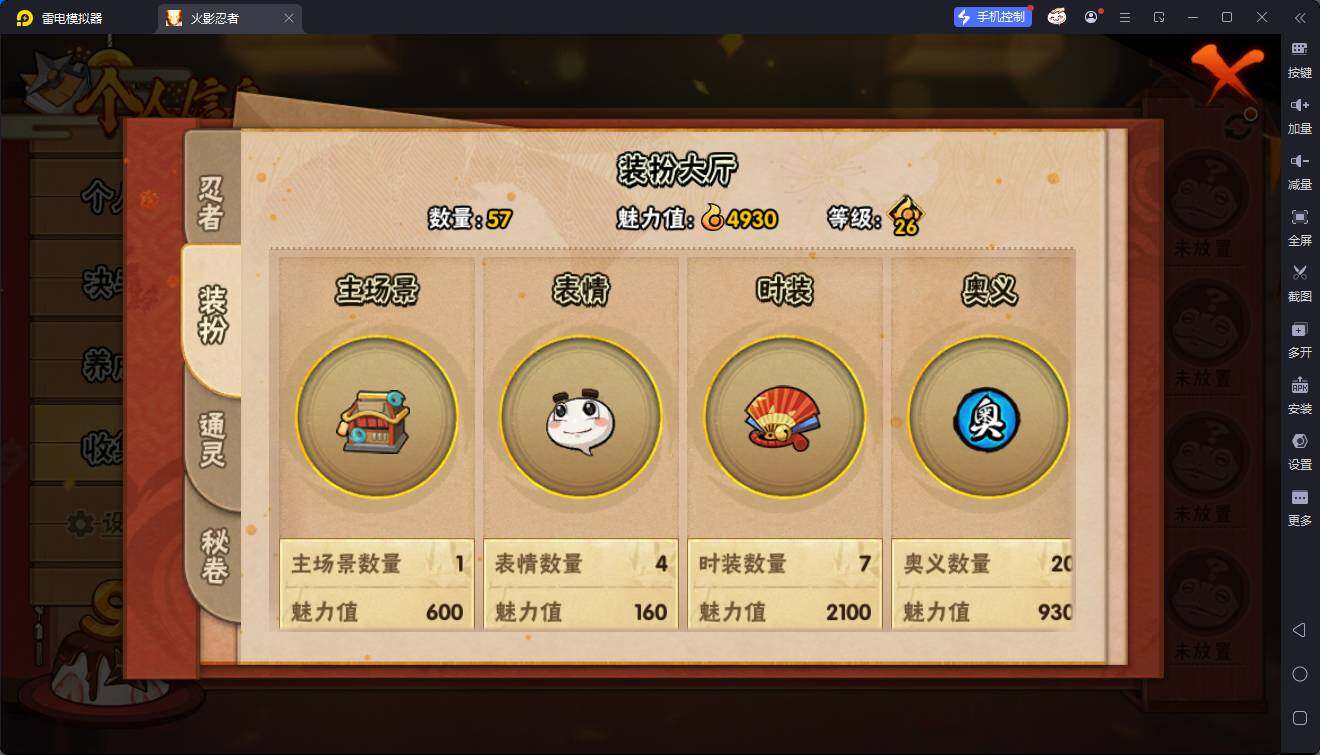 HYEY313912火影忍者账号详情图7 HYEY313912火影忍者账号详情图7