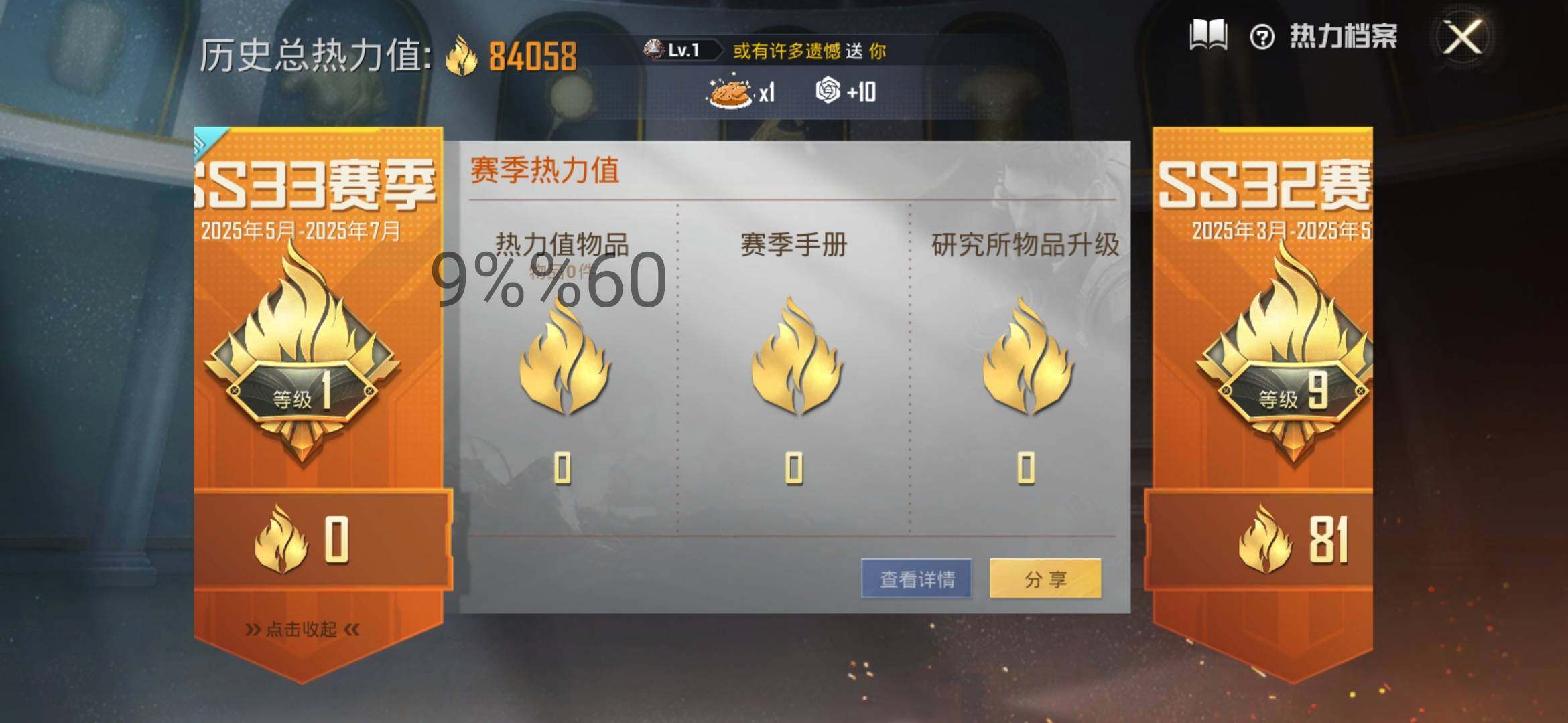 HPYXS3287540和平精英账号详情图3 HPYXS3287540和平精英账号详情图3