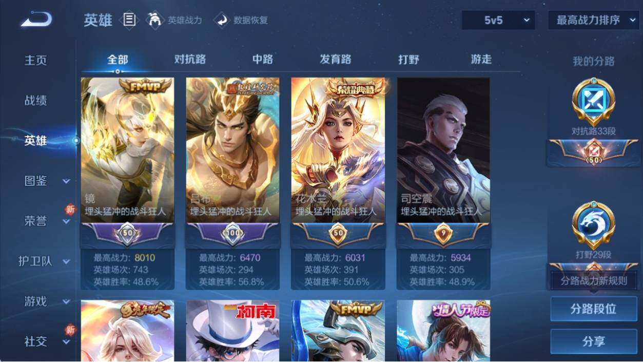 WZ033196252王者荣耀账号详情图10 WZ033196252王者荣耀账号详情图10