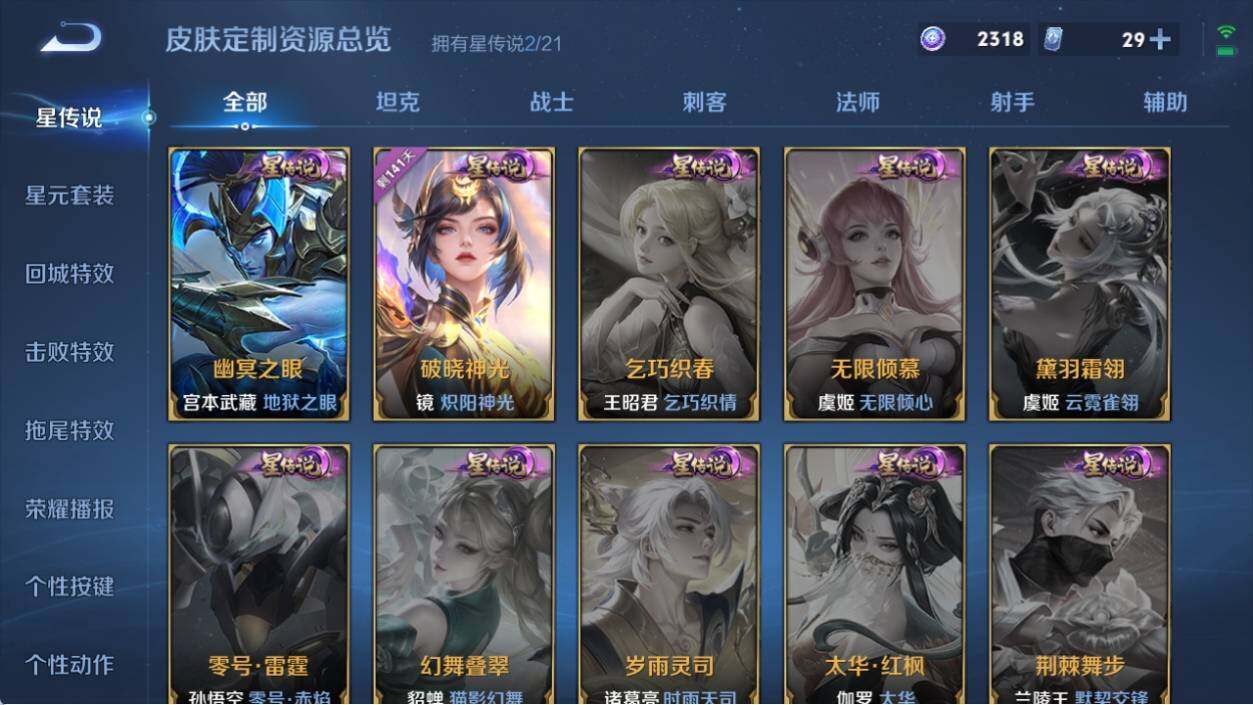 WZ033196252王者荣耀账号详情图13 WZ033196252王者荣耀账号详情图13