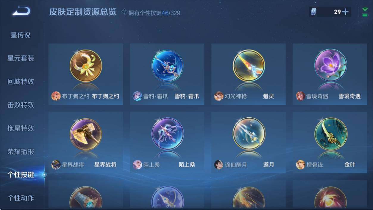 WZ033196252王者荣耀账号详情图14 WZ033196252王者荣耀账号详情图14