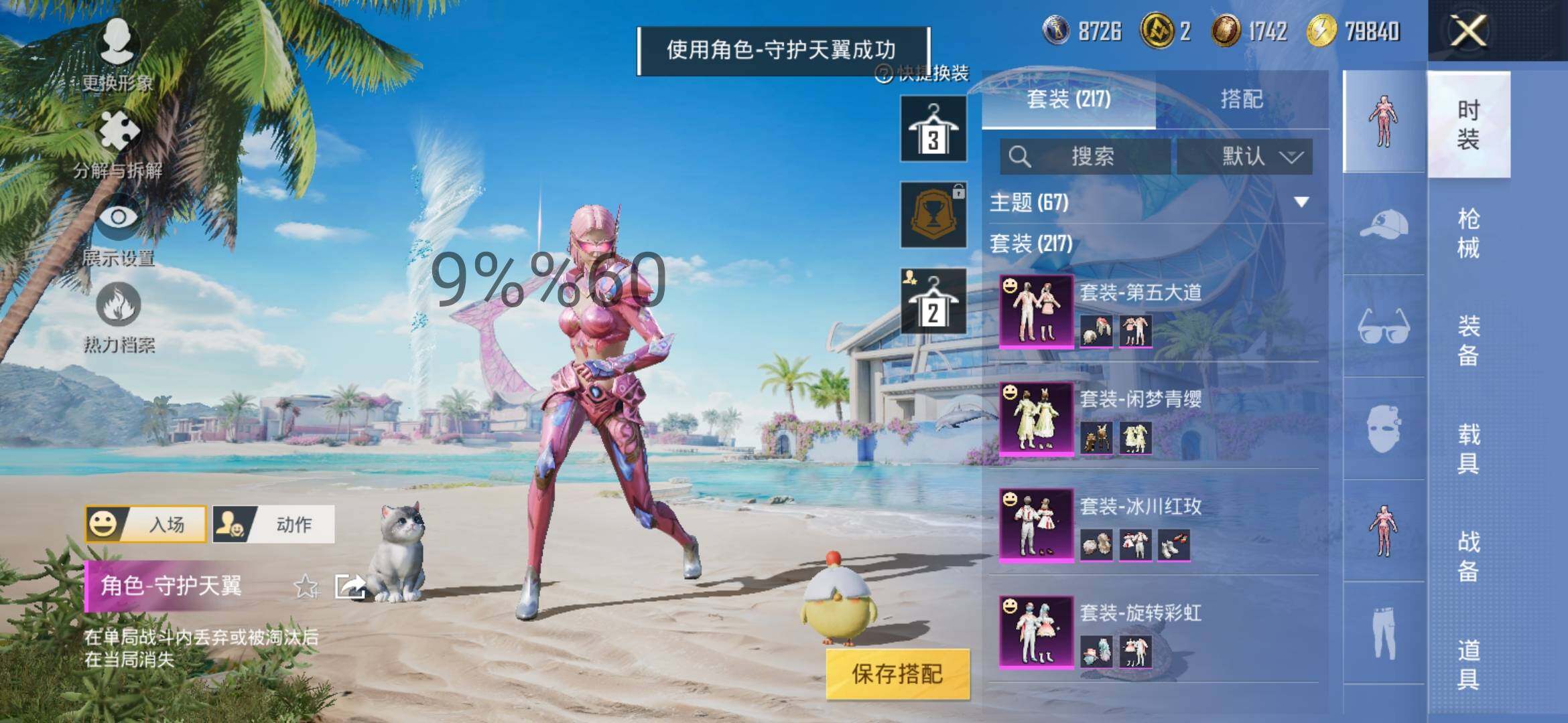 HPYXS3287540和平精英账号详情图5 HPYXS3287540和平精英账号详情图5