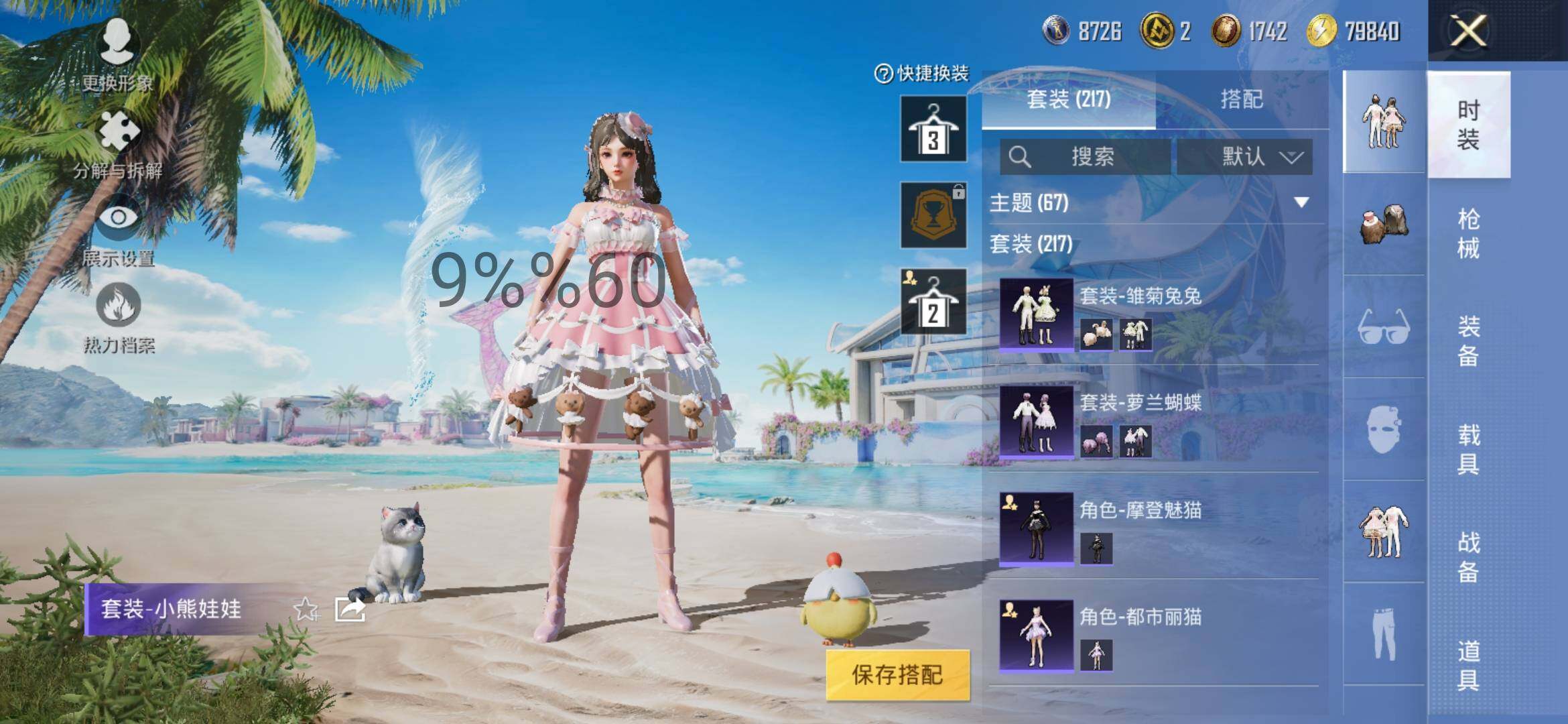HPYXS3287540和平精英账号详情图10 HPYXS3287540和平精英账号详情图10