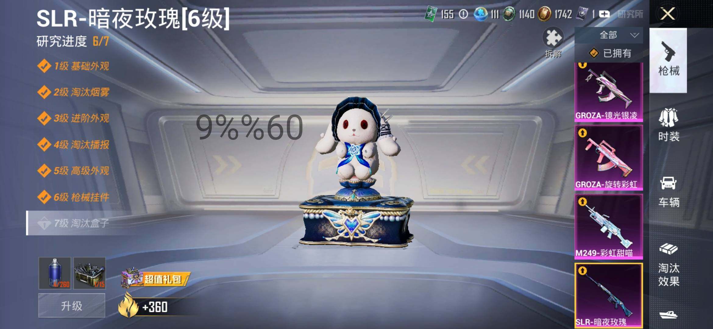 HPYXS3287540和平精英账号详情图12 HPYXS3287540和平精英账号详情图12