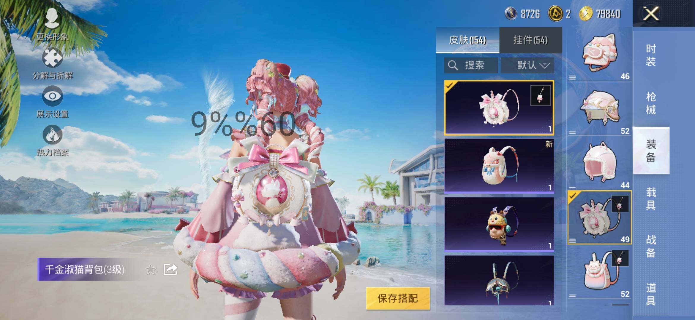HPYXS3287540和平精英账号详情图15 HPYXS3287540和平精英账号详情图15