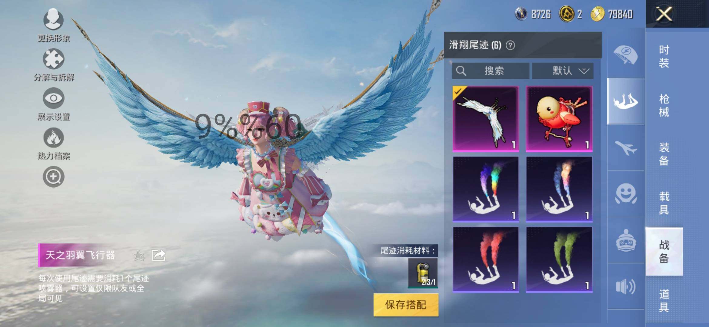 HPYXS3287540和平精英账号详情图17 HPYXS3287540和平精英账号详情图17