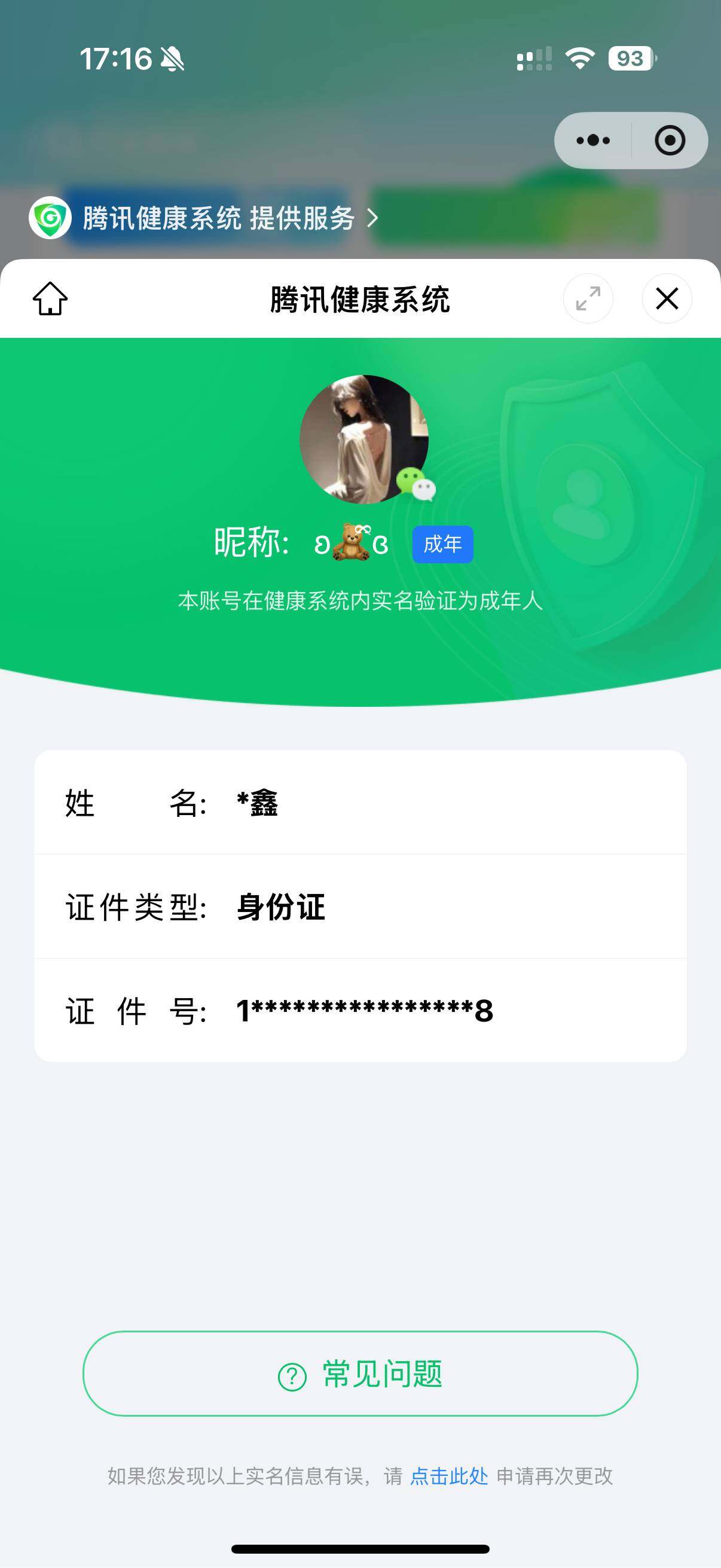 WZ033196219王者荣耀账号详情图10 WZ033196219王者荣耀账号详情图10