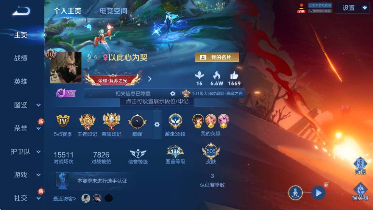 WZ033196219王者荣耀账号详情图11 WZ033196219王者荣耀账号详情图11